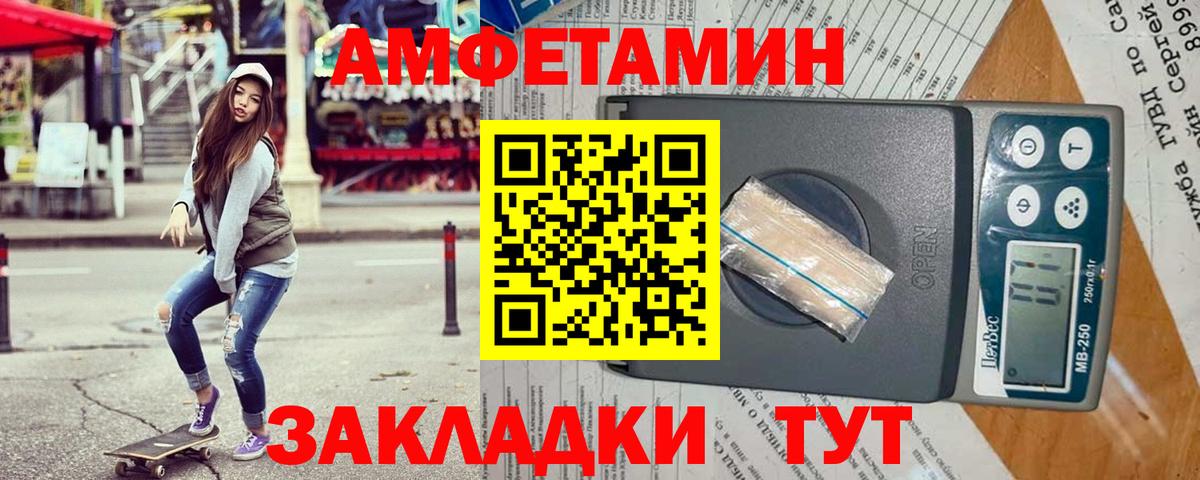 АМФЕТАМИН VHQ Владикавказ