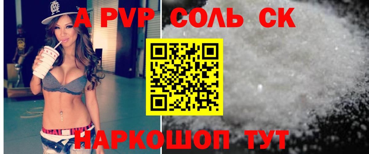 Alpha-PVP Crystall  Вход с VPN  Альфа ПВП  Alpha-PVP Crystall  Владикавказ 