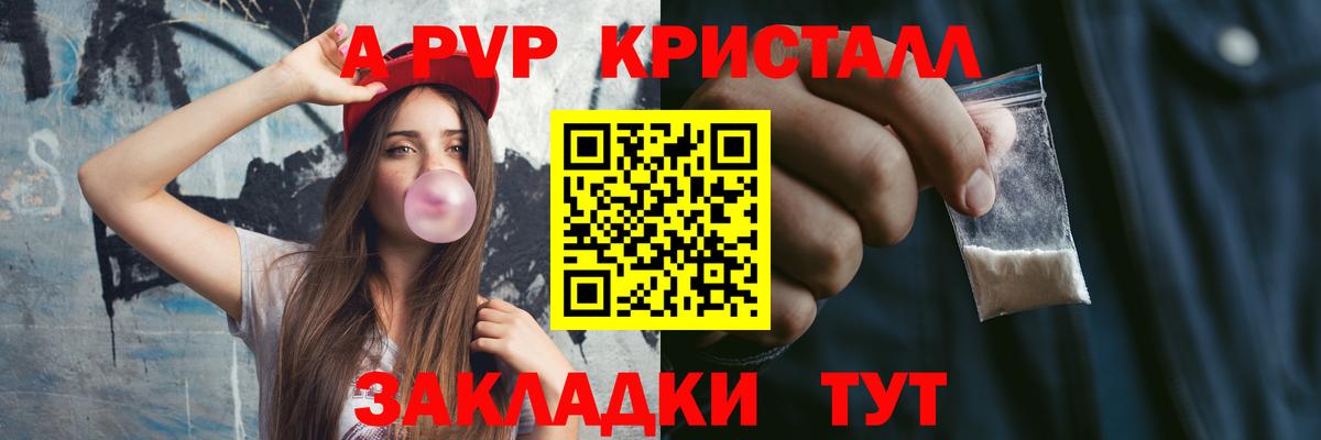Alpha-PVP Соль Владикавказ