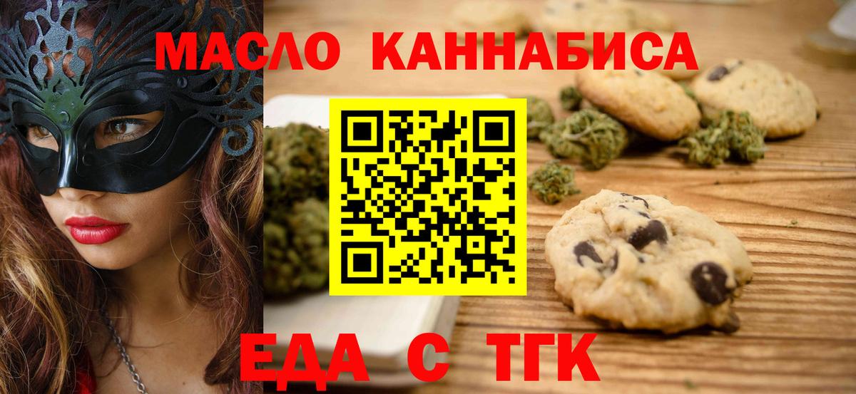 Cannafood марихуана  Вход с VPN  Владикавказ 