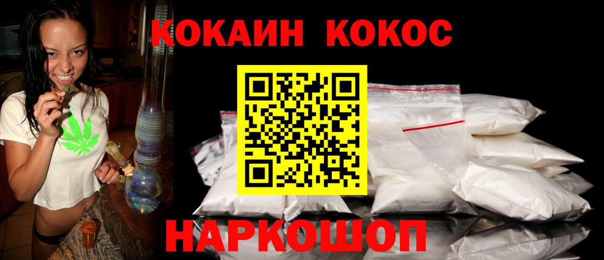Владикавказ  Cocaine Эквадор  Вход с VPN  COCAIN VHQ 