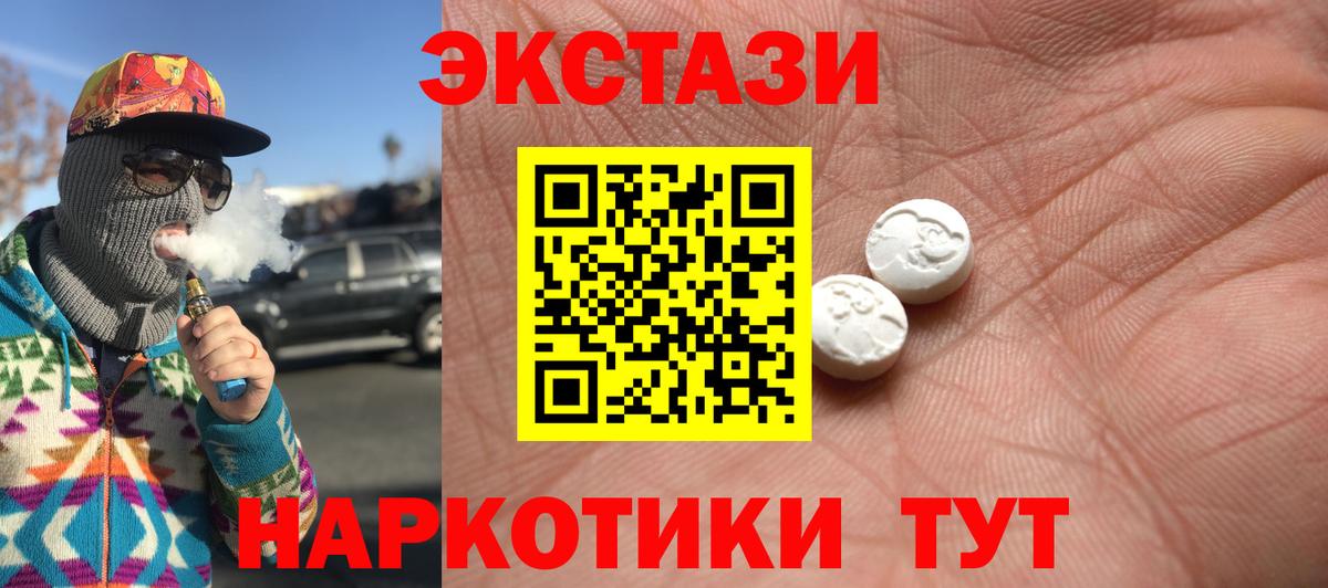 Владикавказ  ЭКСТАЗИ  Вход с VPN  Ecstasy MDMA 