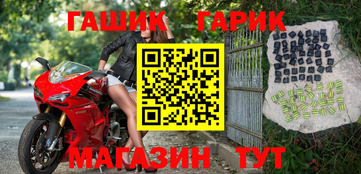 Владикавказ  ГАШ VHQ  Вход с VPN 