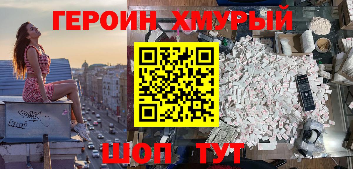 Владикавказ  Героин Heroin  Вход с VPN 