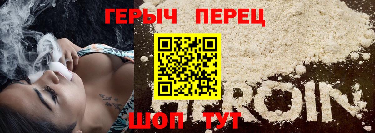 ГЕРОИН афганец Владикавказ