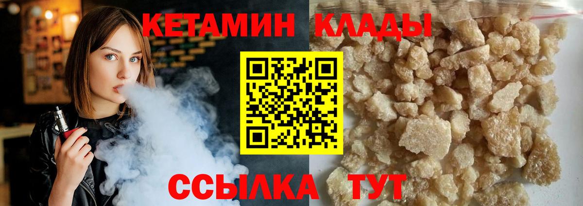 КЕТАМИН VHQ Владикавказ