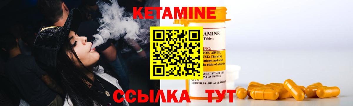 Владикавказ  Кетамин ketamine  Кетамин ketamine  Вход с VPN 