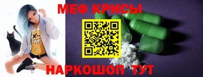 мяу мяу кристалл Можайск