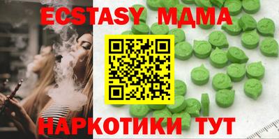 мяу мяу кристалл Можайск