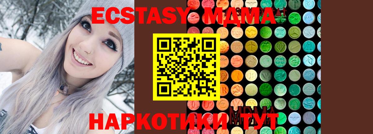 MDMA молли Владикавказ