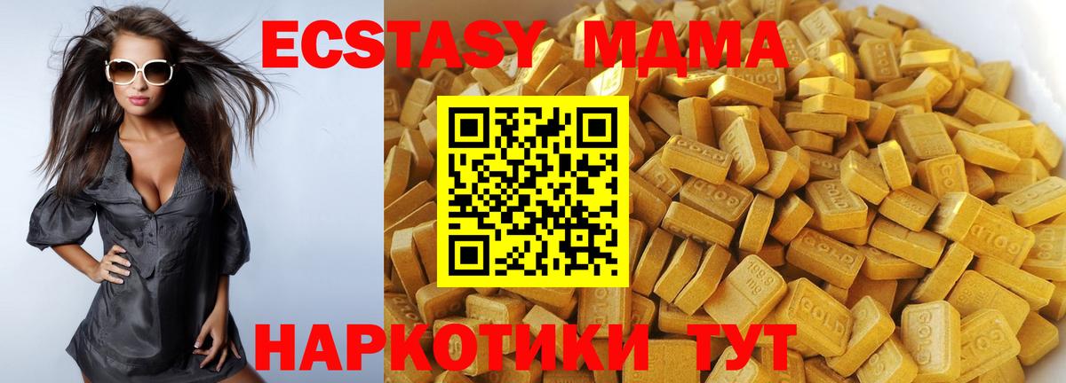 МДМА Molly  Вход с VPN  Владикавказ  МДМА Molly 