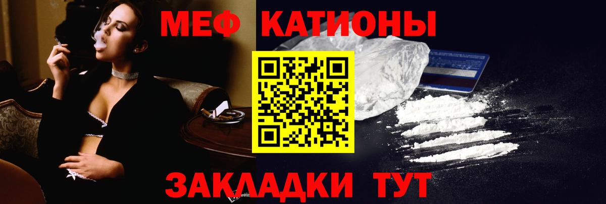 Мефедрон кристаллы Владикавказ