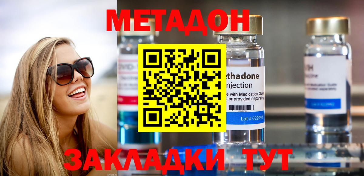 нарко площадка наркотические препараты  MEGA ONION  МЕТАДОН VHQ  Владикавказ  Вход с VPN  МЕТАДОН белоснежный 