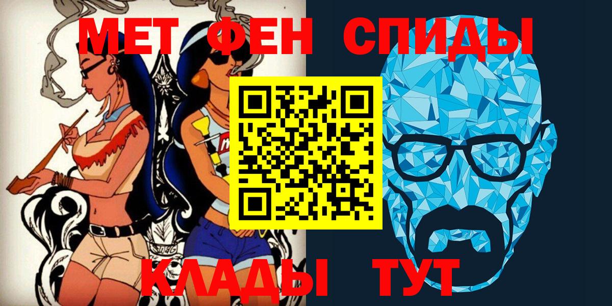 Метамфетамин мет  Вход с VPN  Владикавказ 