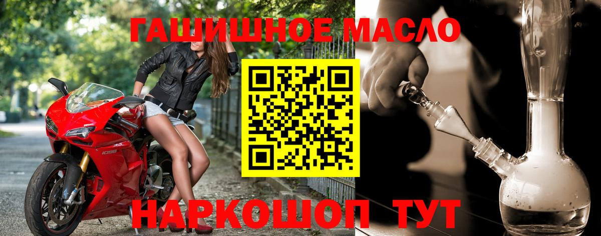 Дистиллят ТГК THC oil  Вход с VPN  Владикавказ 