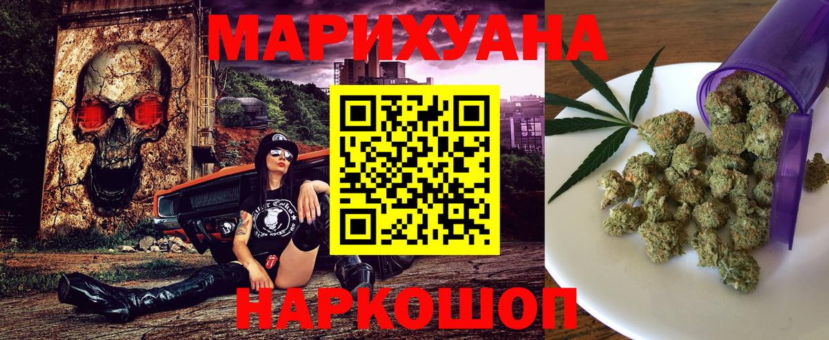 Бошки марихуана Amnesia  Вход с VPN  Владикавказ  Марихуана White Widow  МАРИХУАНА план 